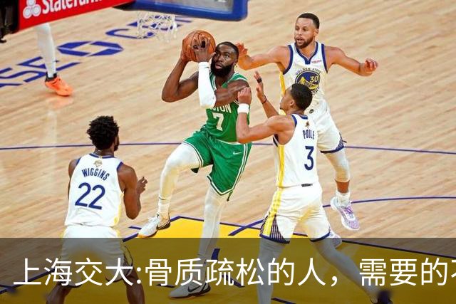 上海交大:骨质疏松的人，需要的不是钙片，而是每天坚持这9习惯