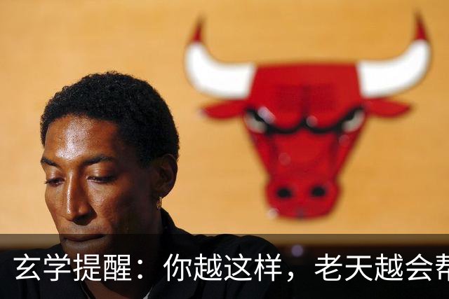 玄学提醒：你越这样，老天越会帮你，暗示你要走大运（并非迷信）