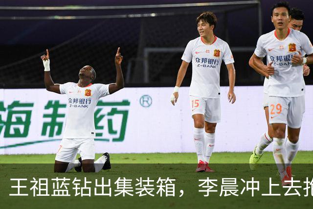 王祖蓝钻出集装箱，李晨冲上去抱住，郑恺愣了两秒：8年了