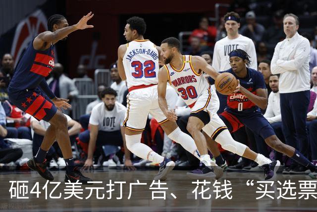 砸4亿美元打广告、花钱“买选票”，特朗普能挽救中期选举吗？