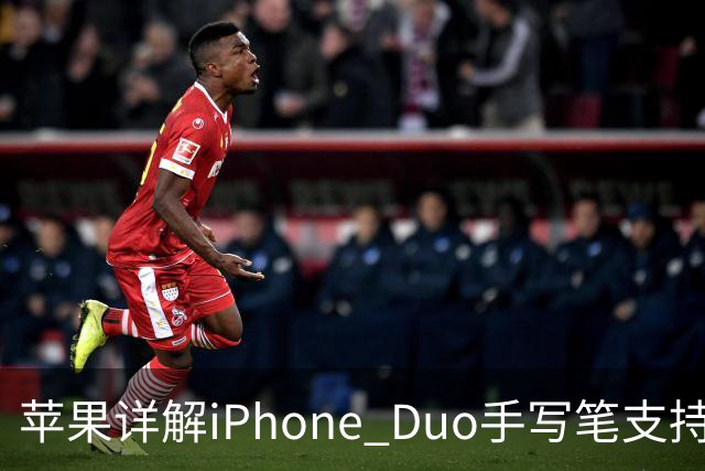 苹果详解iPhone Duo手写笔支持：仅支持Apple Pencil（USB-C），需使用线缆连接配对