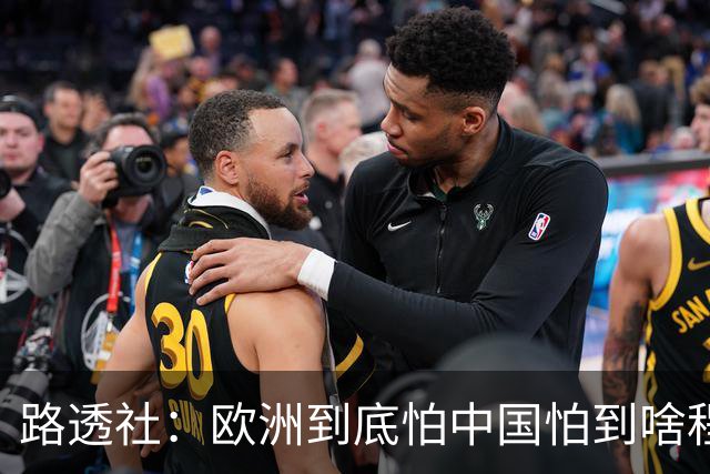 路透社：欧洲到底怕中国怕到啥程度？连中国进口的塑料瓶都要调查